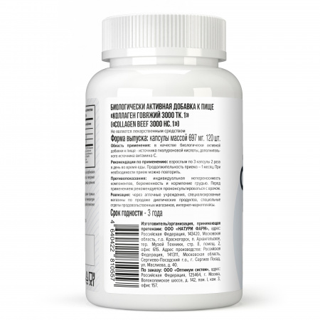 Collagen Hydrolyzed 120 капсул